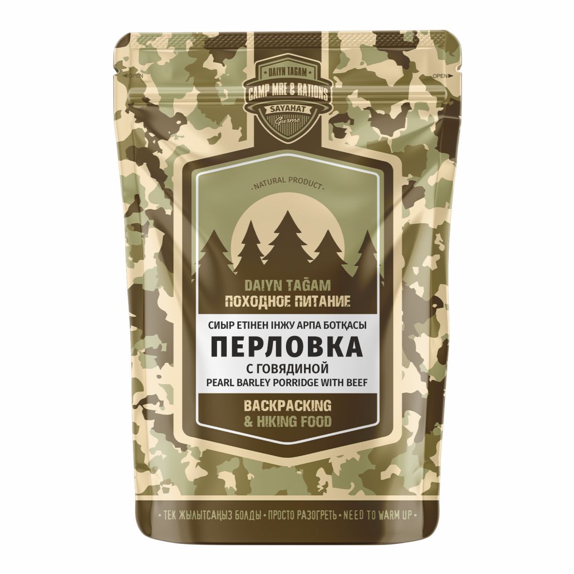 SG Перловка с говядиной